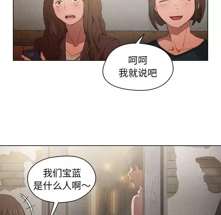 沒種又怎樣第8話