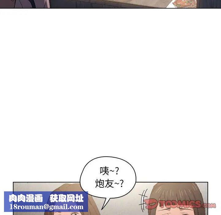 没种又怎样第8话