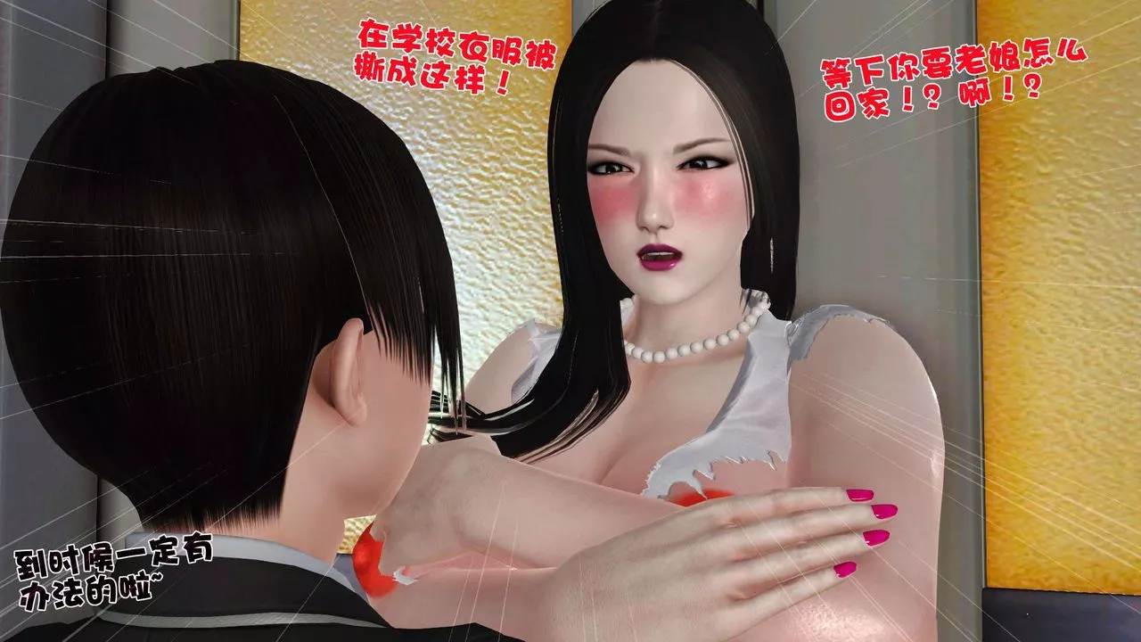 [3D]妓母-第17话 - 图片 26