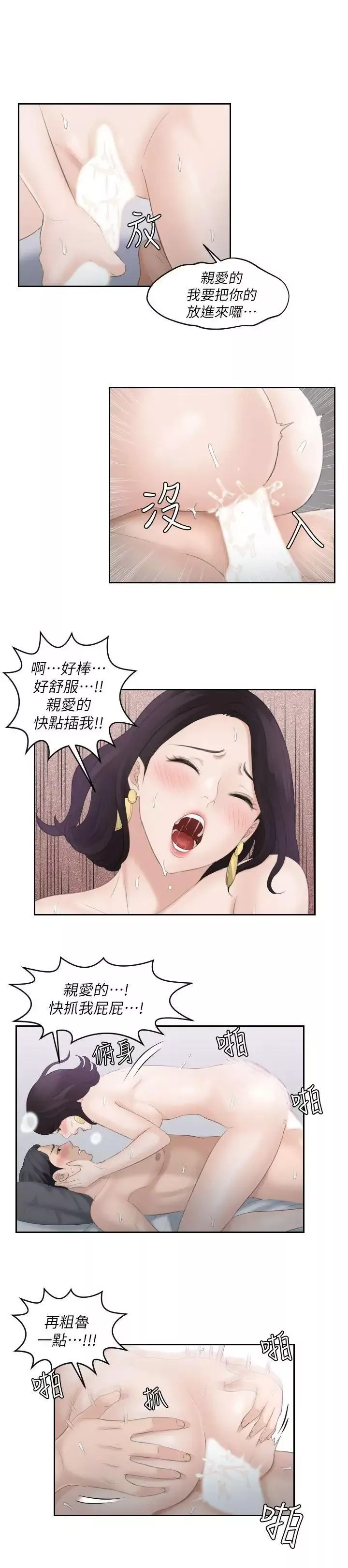 熟女的滋味第1話-我就是加疼鷹