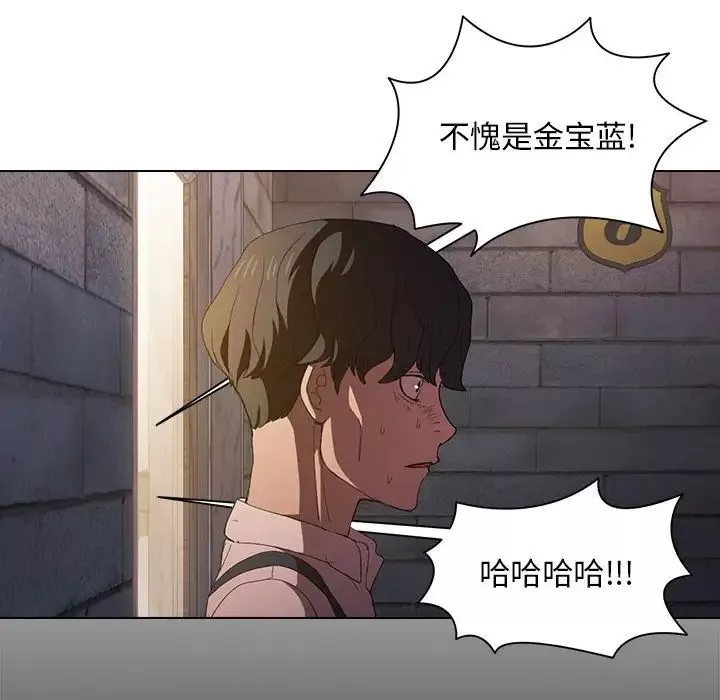 沒種又怎樣第8話