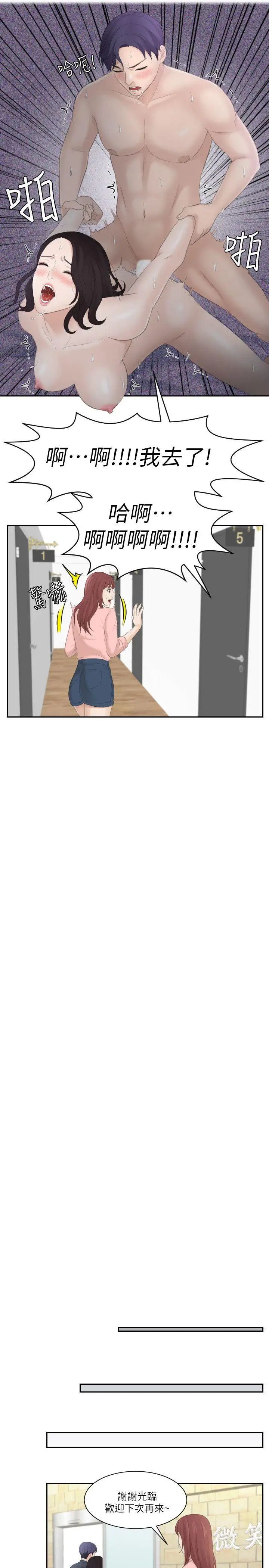 熟女的滋味第1话-我就是加疼鹰