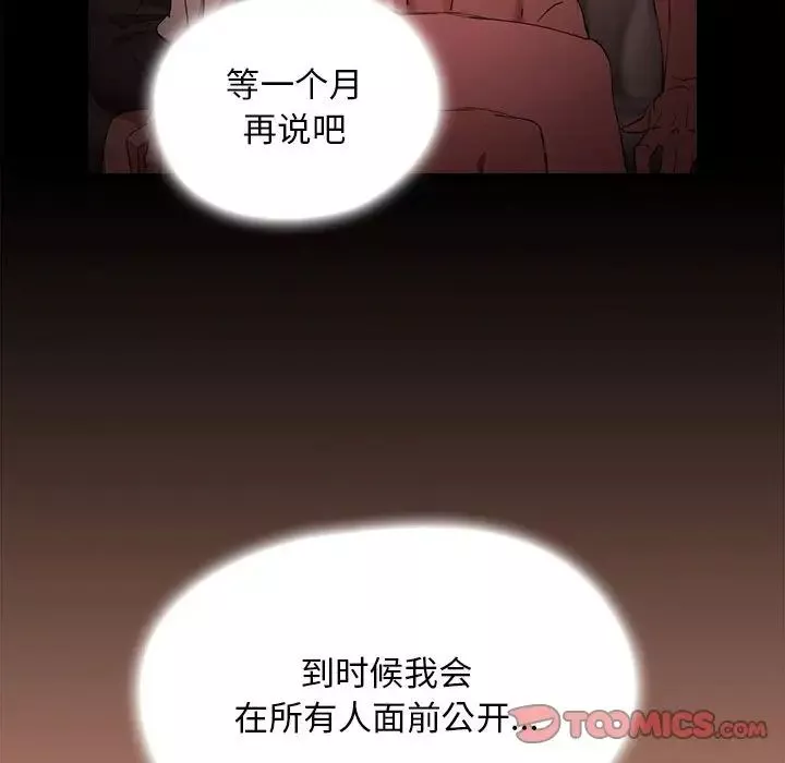 沒種又怎樣第8話