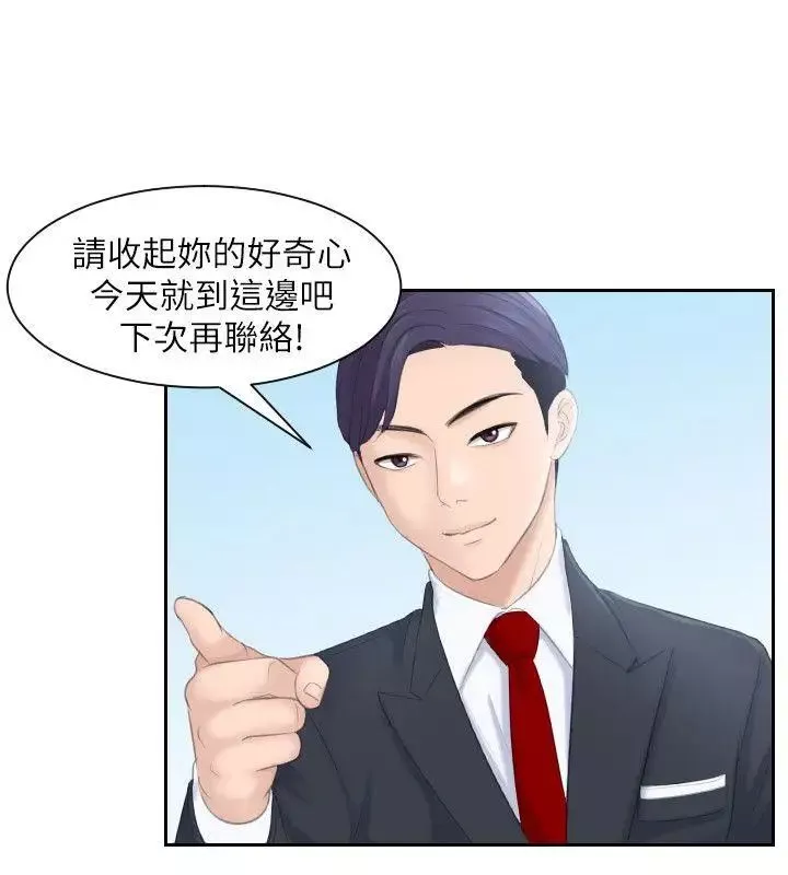 熟女的滋味第1話-我就是加疼鷹