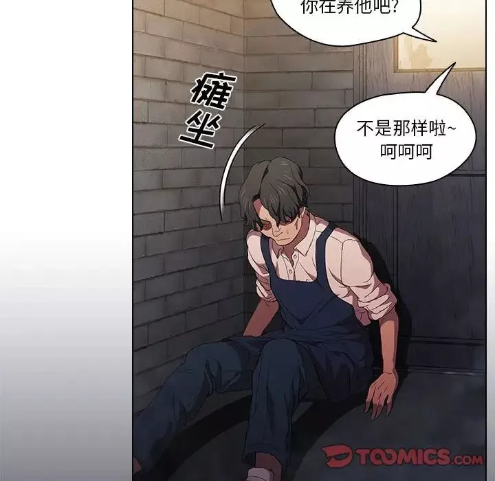 沒種又怎樣第8話
