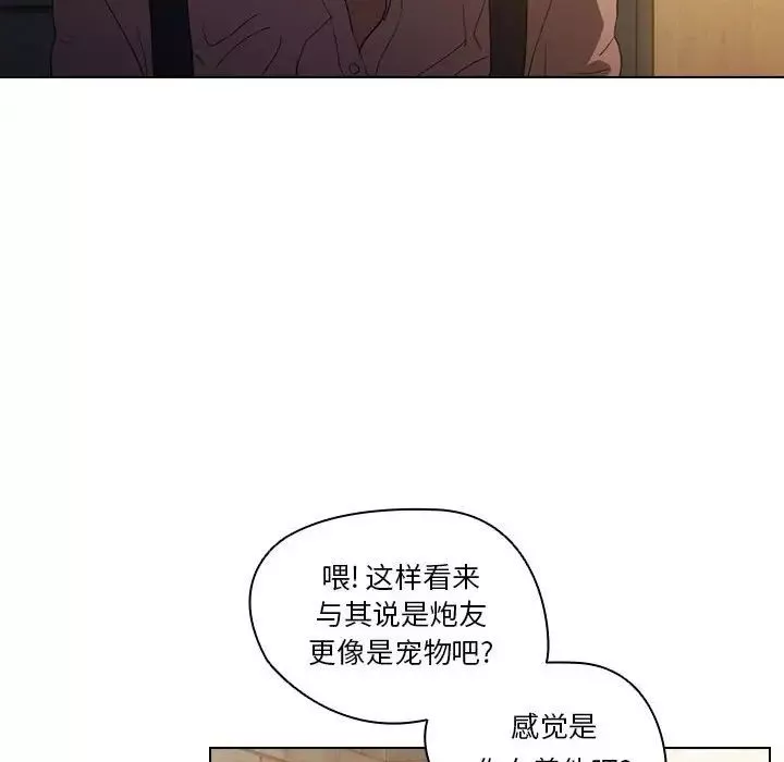 沒種又怎樣第8話