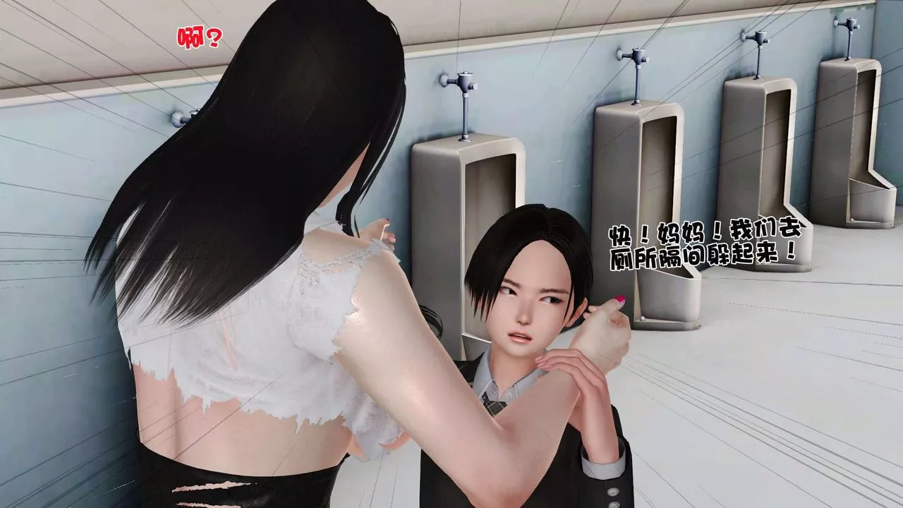 [3D]妓母-第17话 - 图片 35