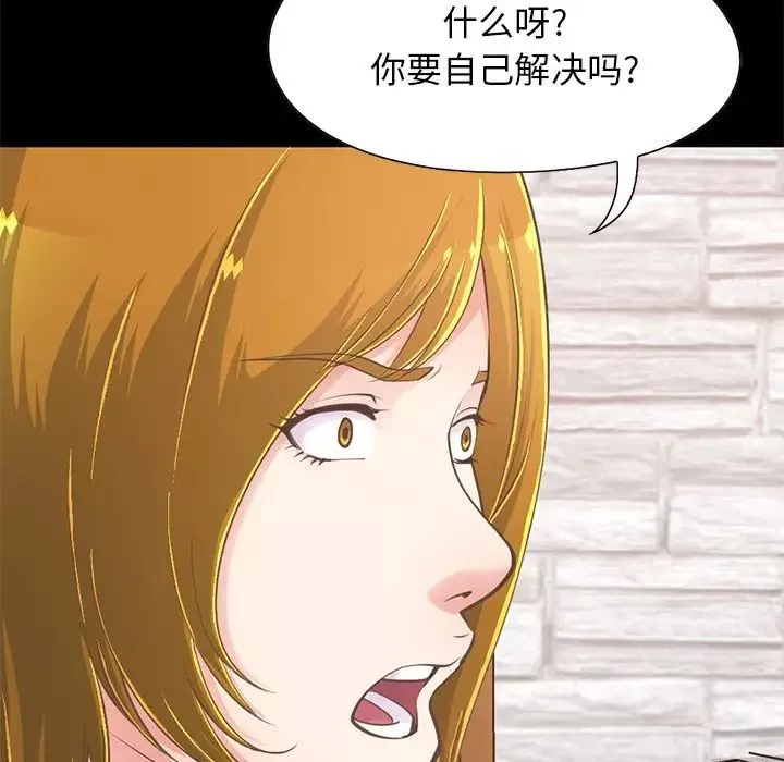 不该有的爱情-第27话 - 图片 69