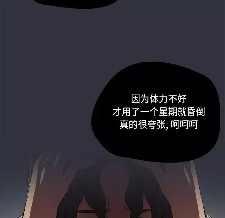 沒種又怎樣第8話