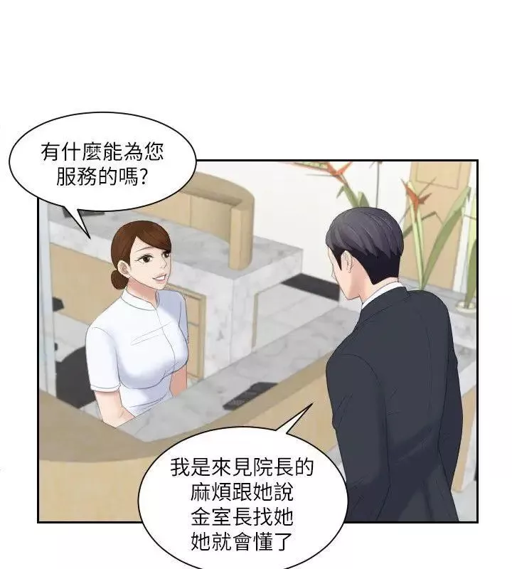 熟女的滋味第2話-所有女人都為我傾倒
