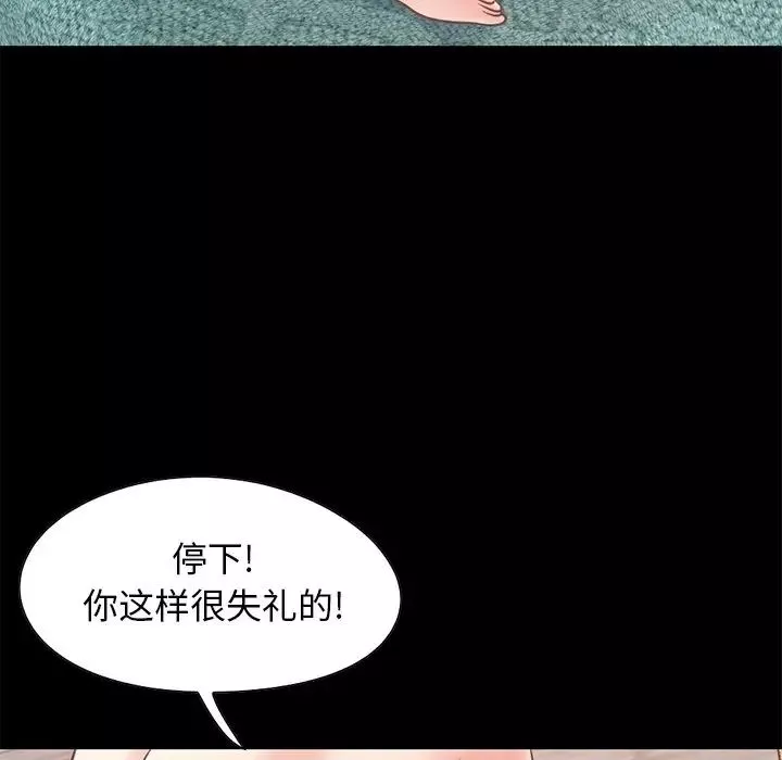 不该有的爱情-第27话 - 图片 75