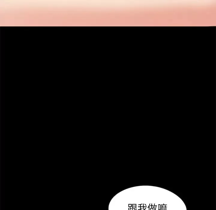 不該有的愛情第27话