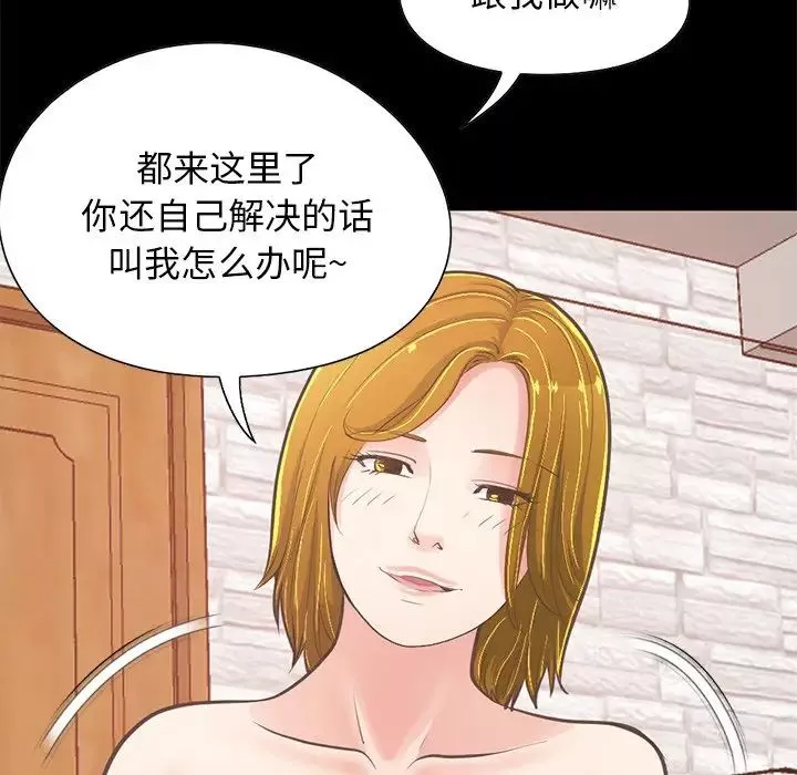 不該有的愛情第27话