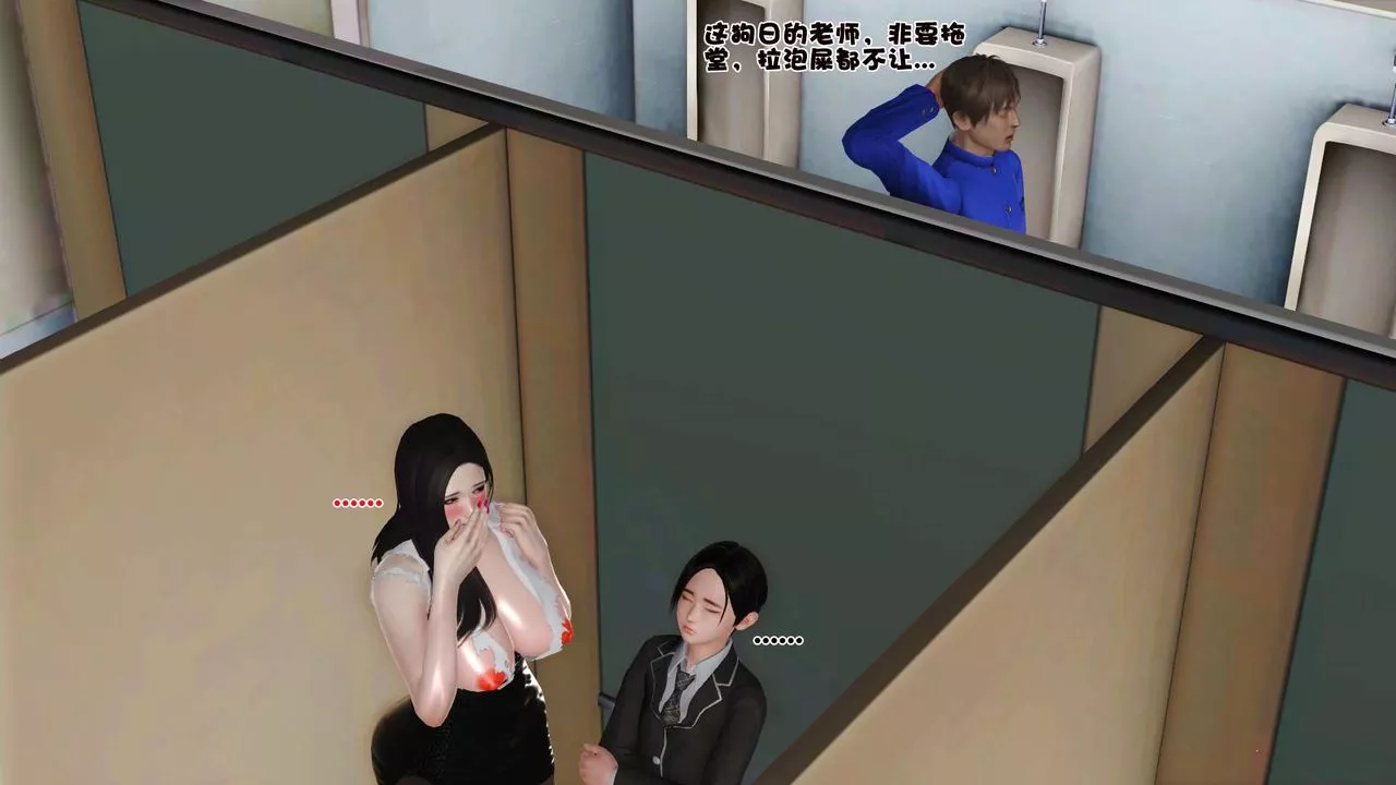 [3D]妓母-第17话 - 图片 43