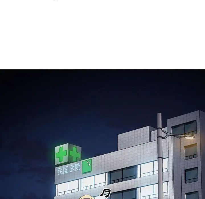 沒種又怎樣第8話