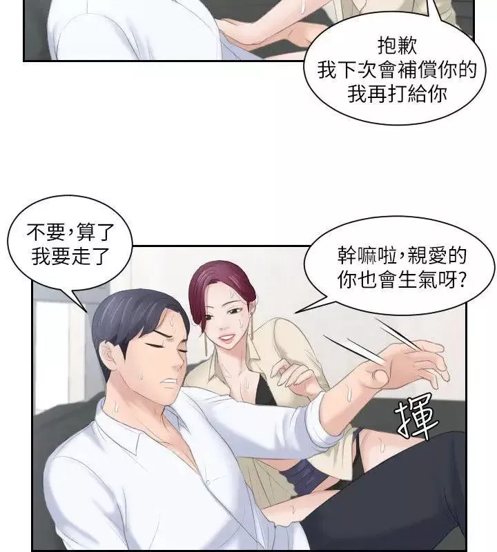 熟女的滋味第2話-所有女人都為我傾倒