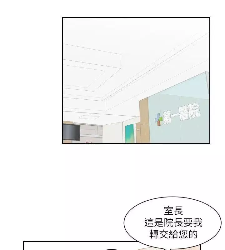 熟女的滋味-第2话-所有女人都为我倾倒 - 图片 12