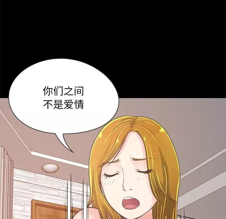 不该有的爱情-第27话 - 图片 85