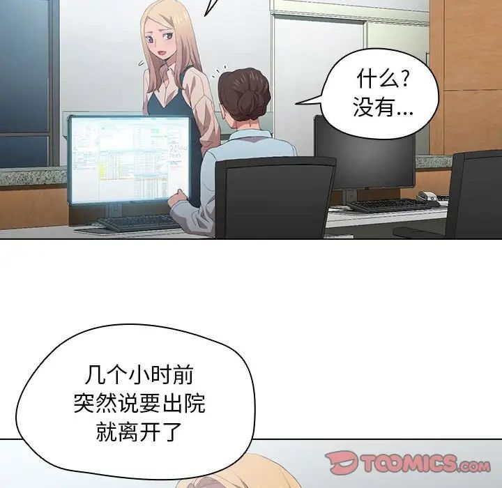 没种又怎样第8话