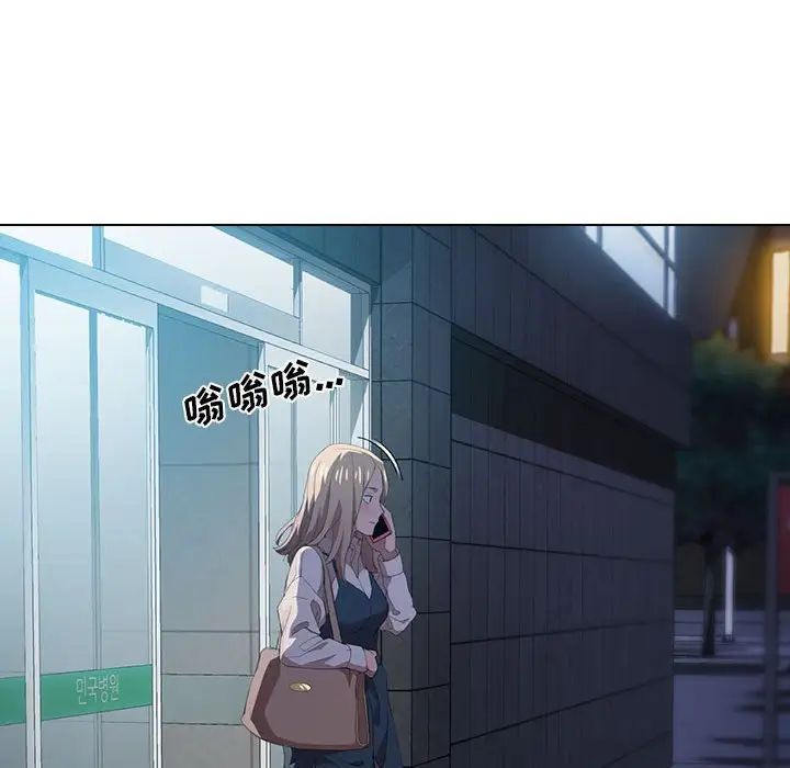 没种又怎样第8话