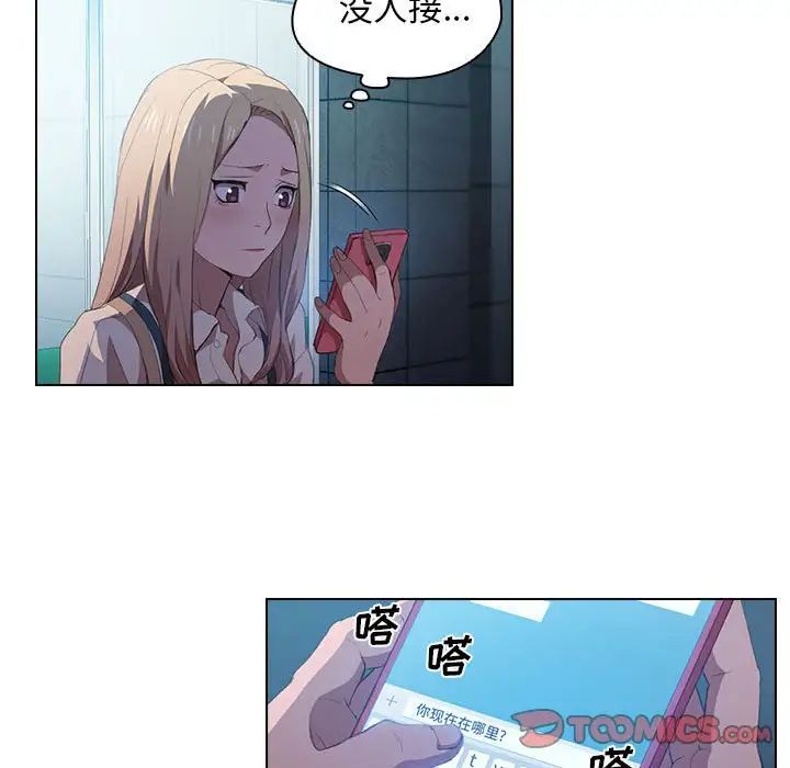 没种又怎样第8话