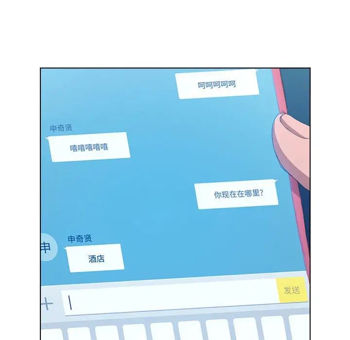 没种又怎样第8话