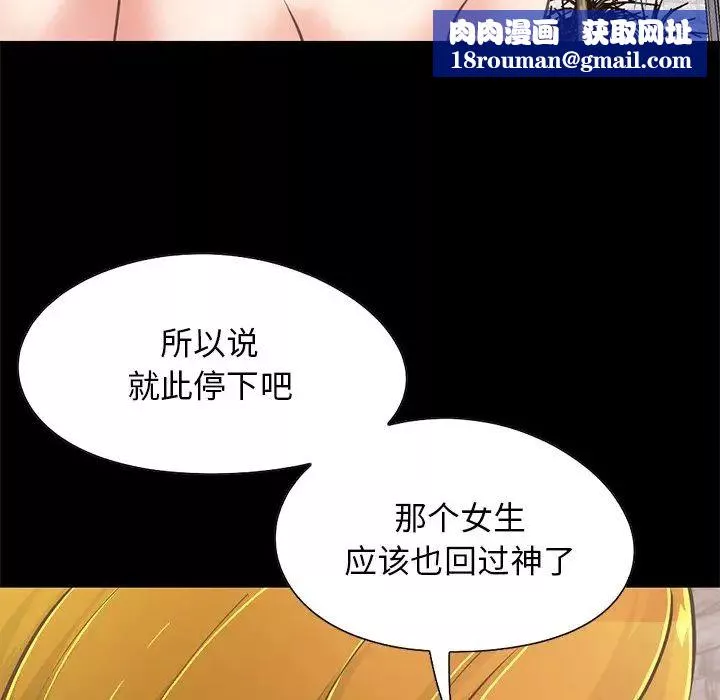 不该有的爱情-第27话 - 图片 93