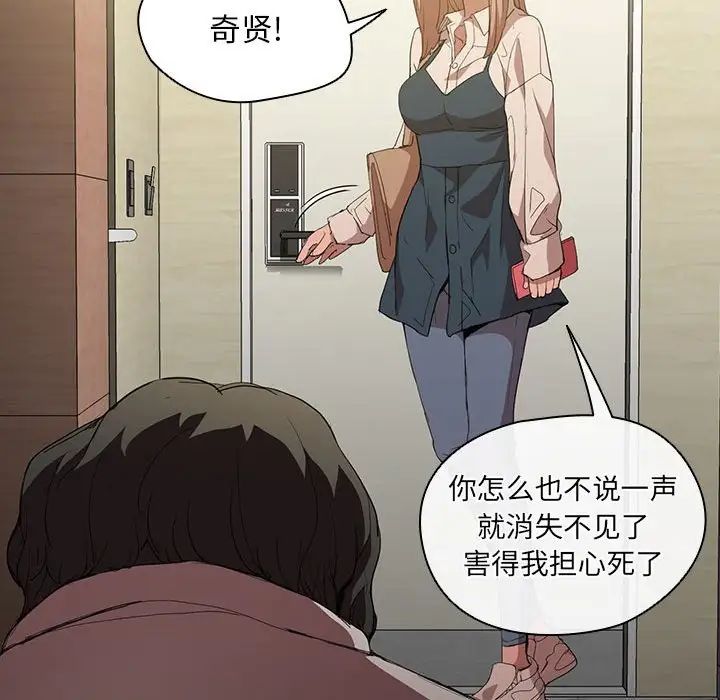 没种又怎样第8话