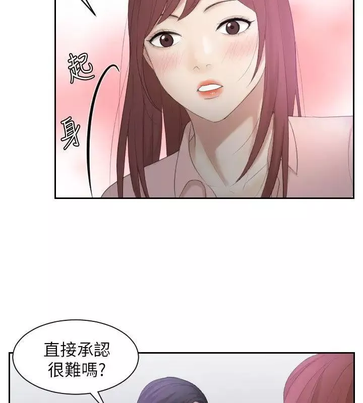 熟女的滋味第2話-所有女人都為我傾倒
