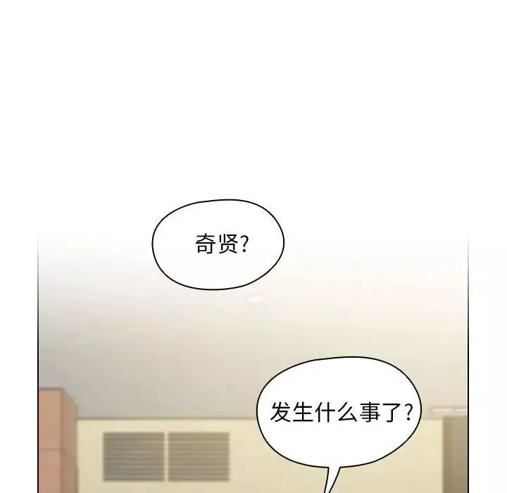 沒種又怎樣第8話