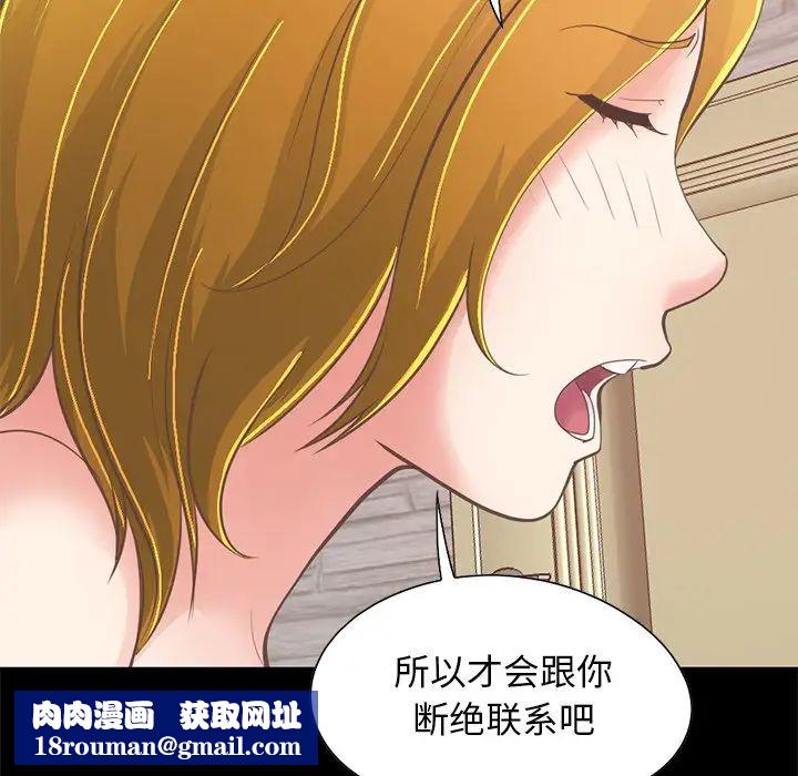 不该有的爱情第27话