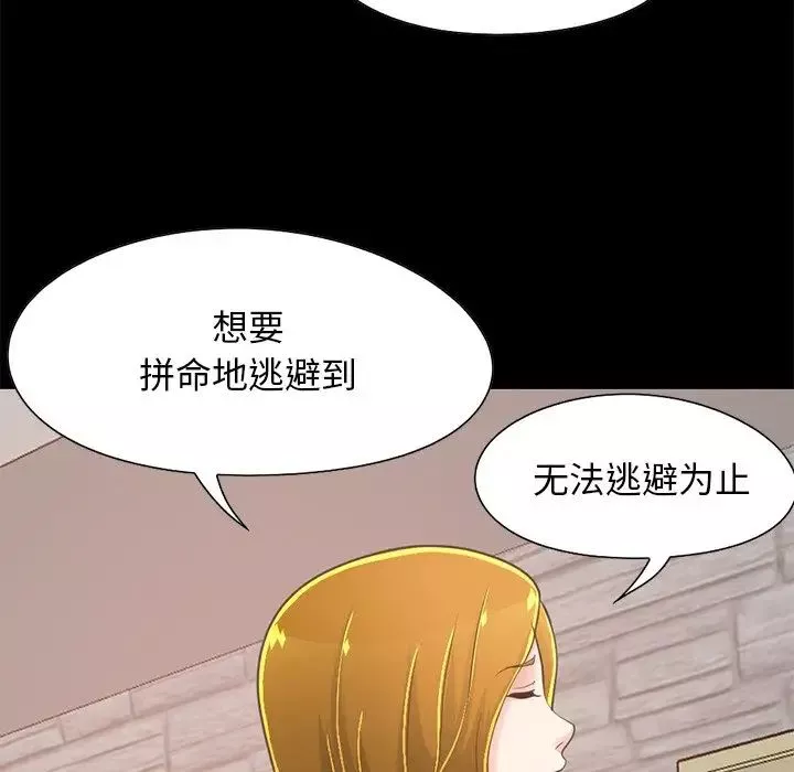 不該有的愛情第27话