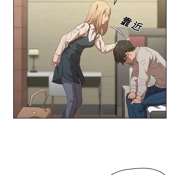 没种又怎样第8话