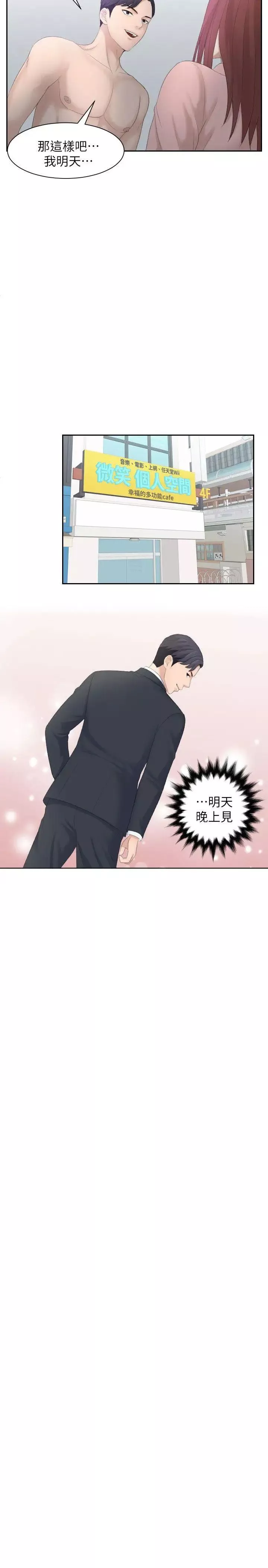 熟女的滋味第2話-所有女人都為我傾倒