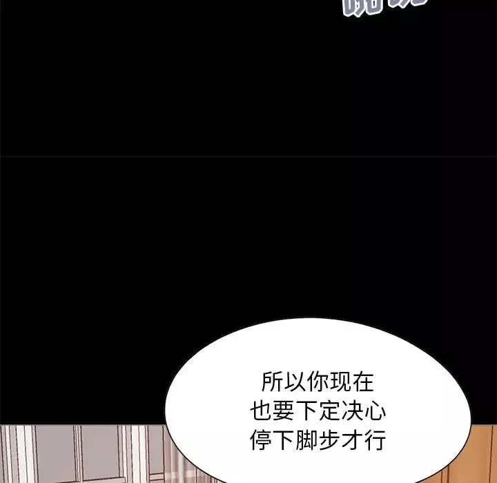 不該有的愛情第27话
