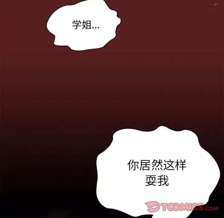 沒種又怎樣第8話