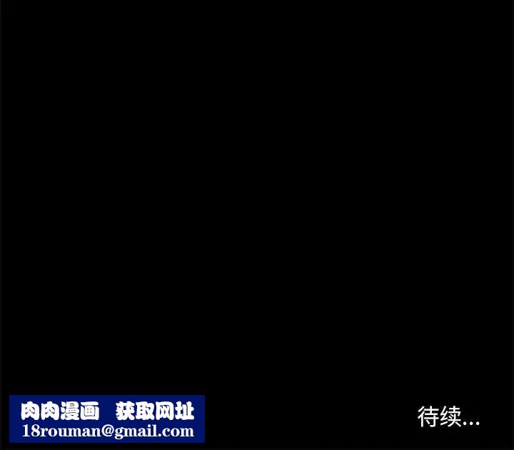 没种又怎样第8话