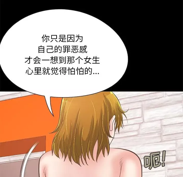 不該有的愛情第27话