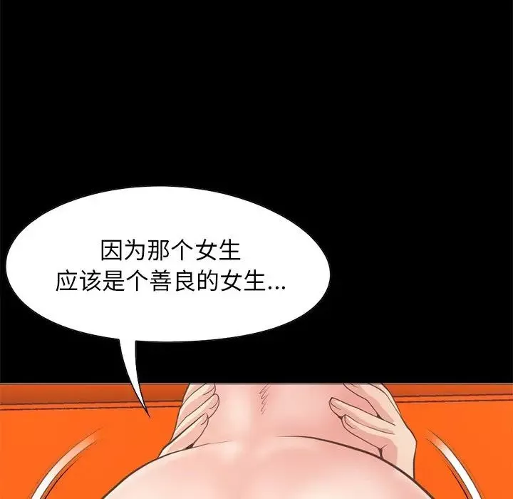 不该有的爱情-第27话 - 图片 105