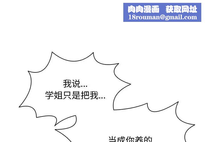 没种又怎样第9话