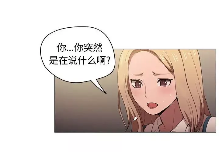 沒種又怎樣第9話