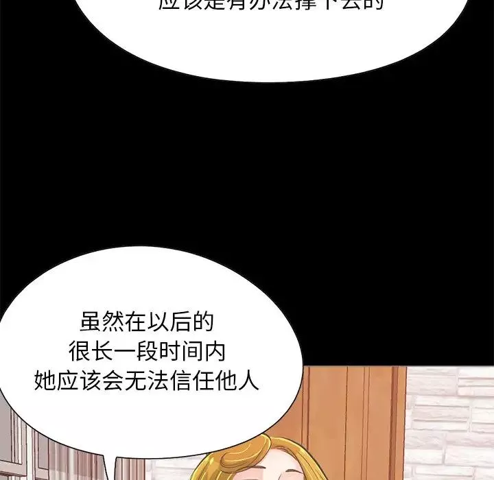 不該有的愛情第27话