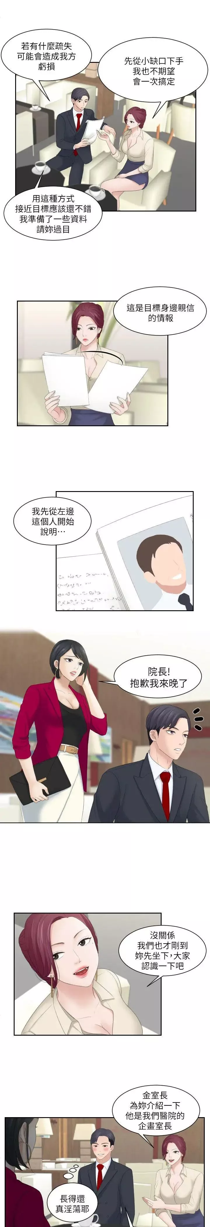 熟女的滋味第3話-可口的女人多不勝數