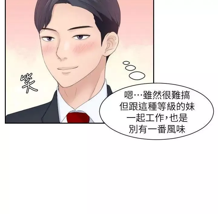 熟女的滋味-第3话-可口的女人多不胜数 - 图片 8