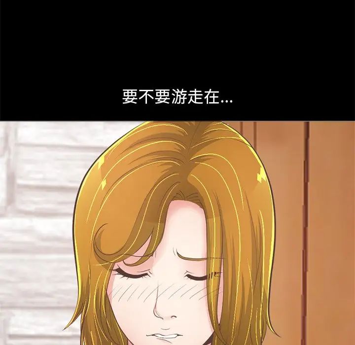 不该有的爱情第27话