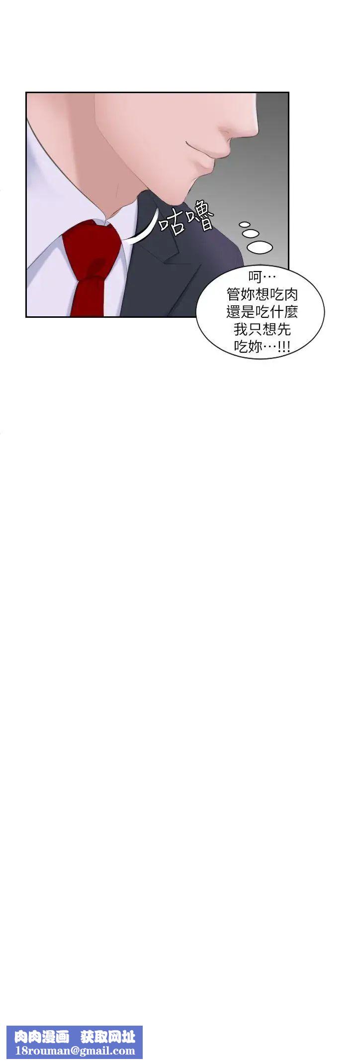 熟女的滋味第3话-可口的女人多不胜数