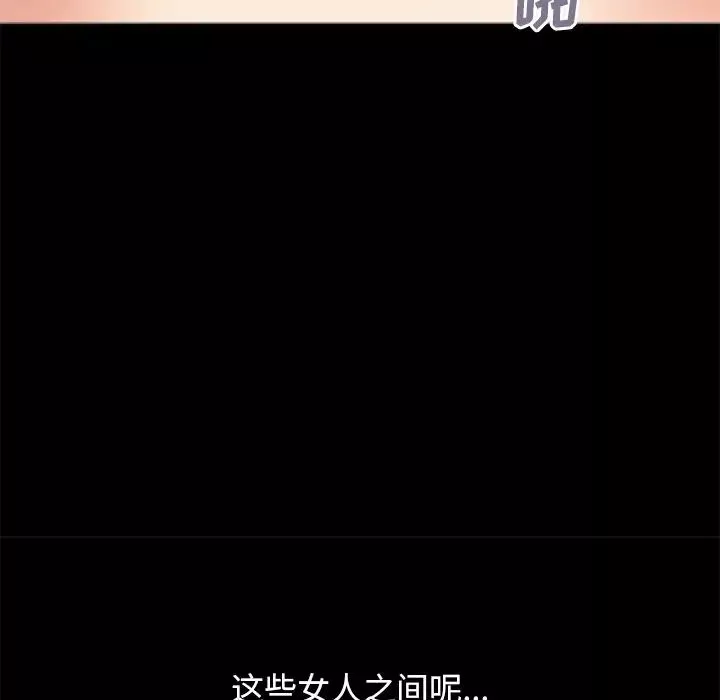 不該有的愛情第27话