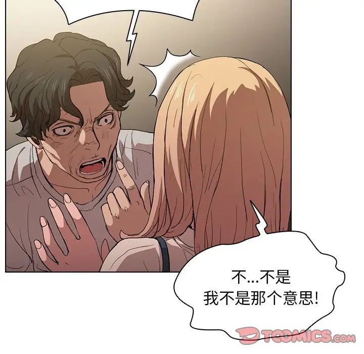 没种又怎样第9话