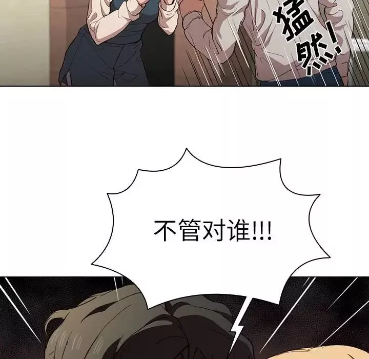 沒種又怎樣第9話