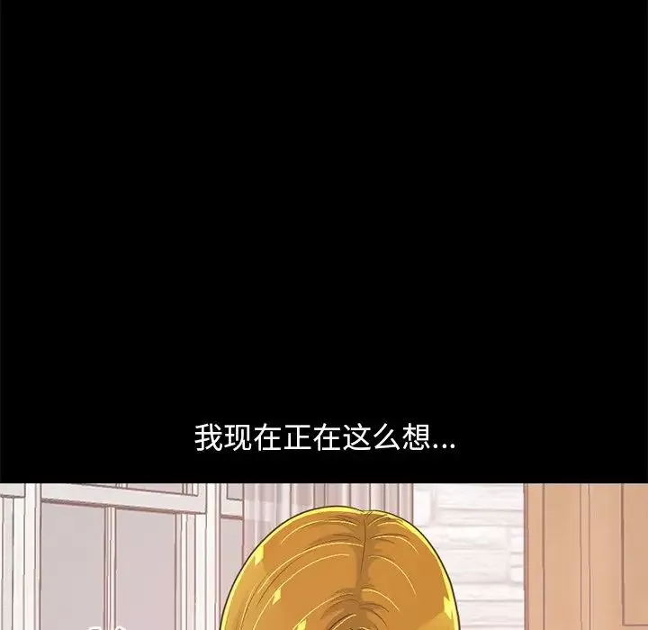 不该有的爱情-第27话 - 图片 129